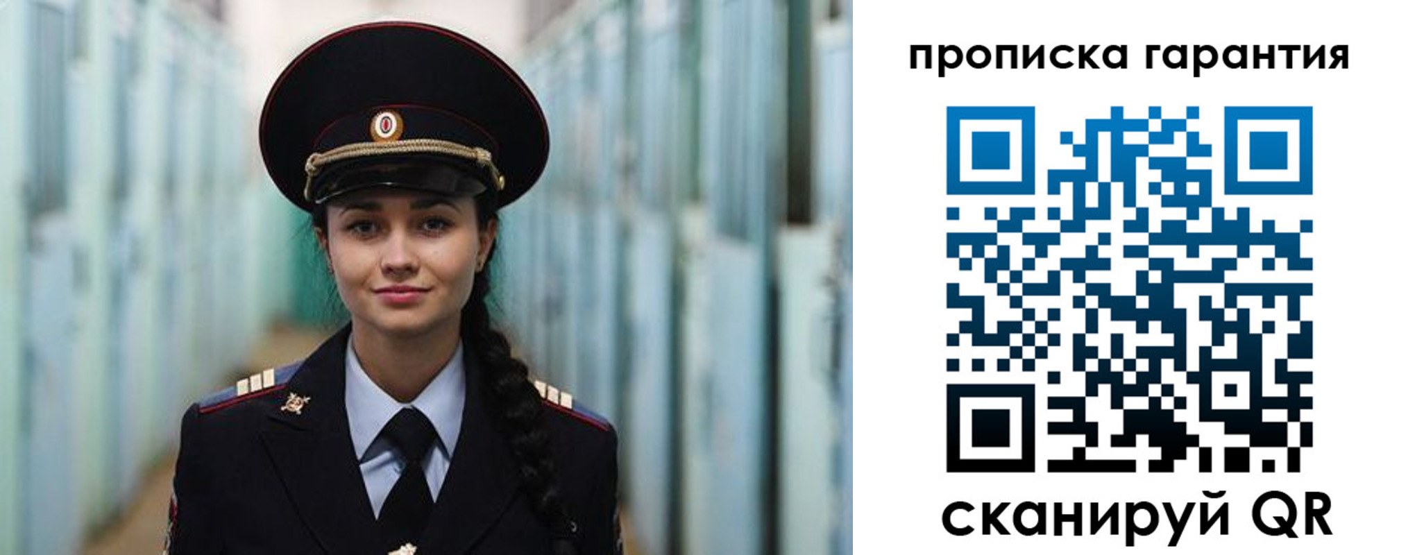 прописка от собственника в Сураже