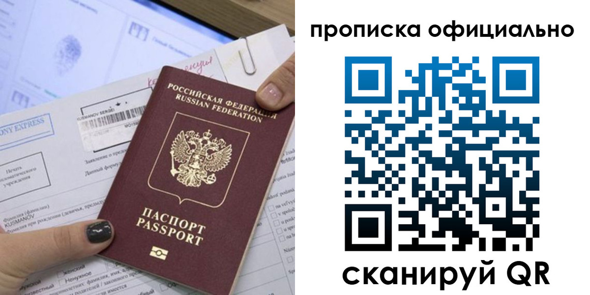 временная регистрация надежно в Сураже