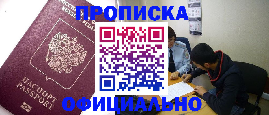 прописка для кредита в Сураже