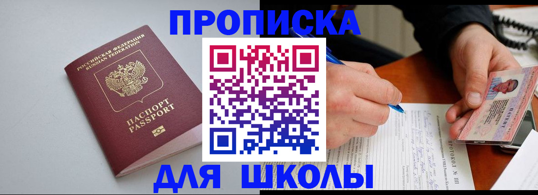 миграционный учет в Сураже