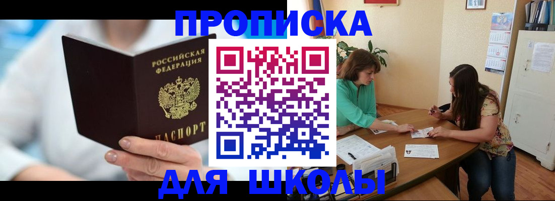 прописка иностранных граждан в Сураже