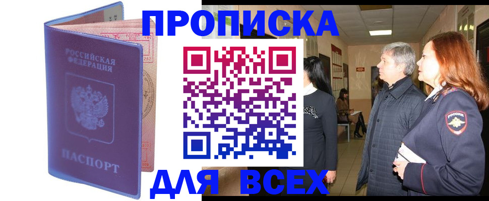 прописка ребенка в Сураже