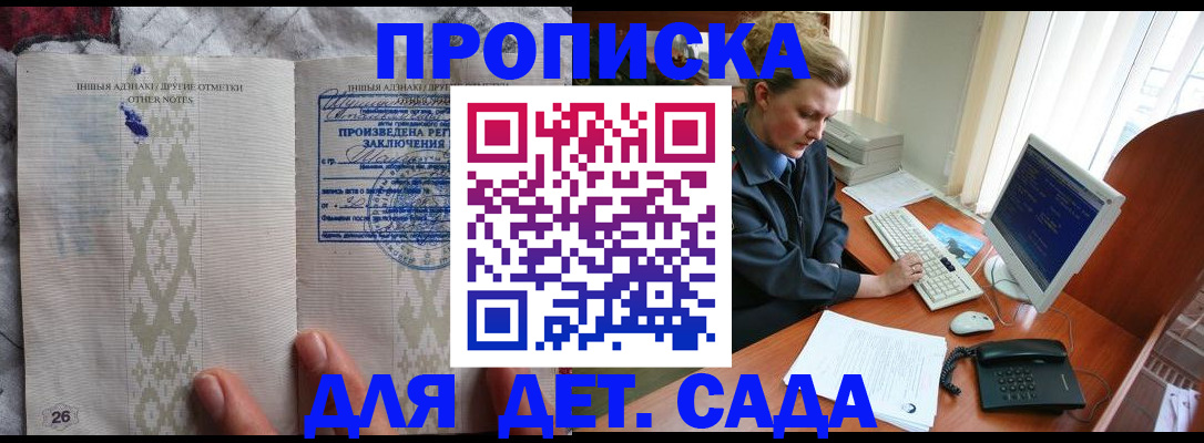 временная регистрация поиск в Сураже