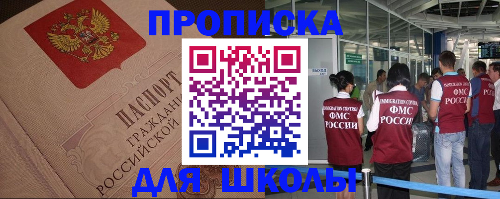 временная регистрация для всех в Сураже
