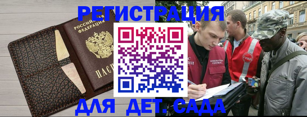 временная регистрация 2025 в Сураже