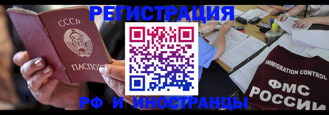 регистрация в Сураже